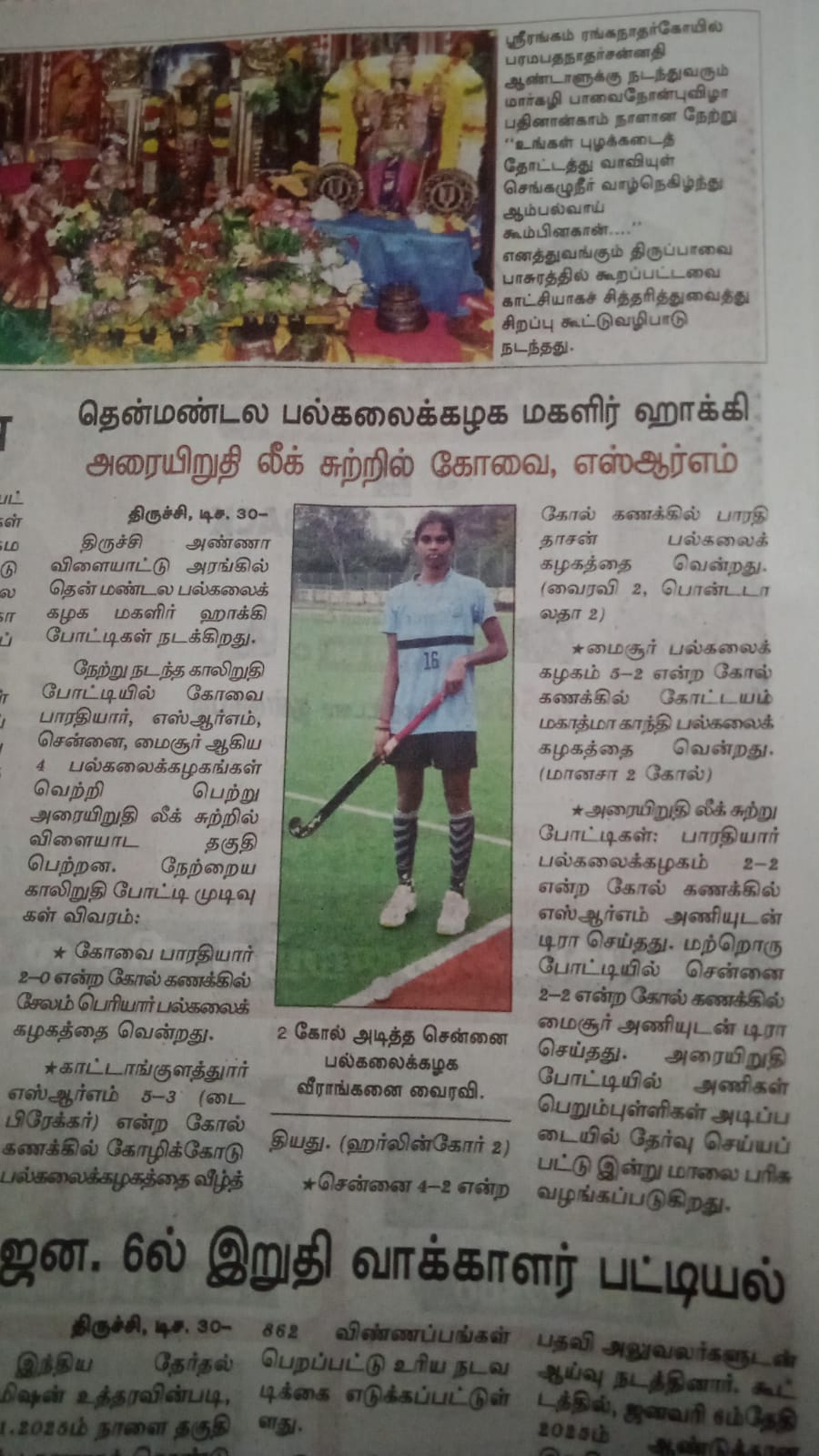 WhatsApp Image 2024 12 30 At 7.30.54 AM